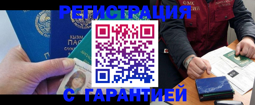 временная регистрация поиск в Чистополье